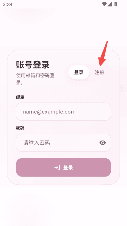 夜色AI官网 开始