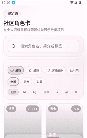 夜色AI界面截图1