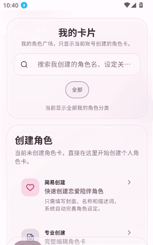 夜色AI官网 设定